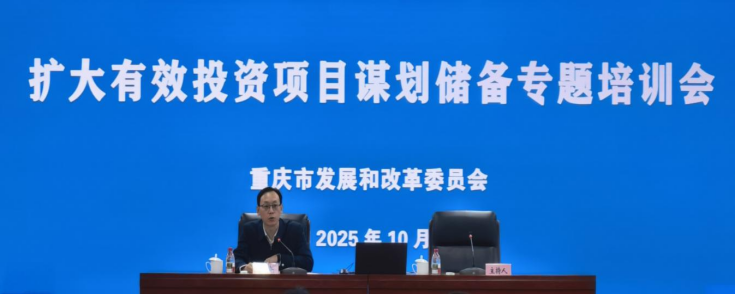 Hentaixxx
组织开展扩大有效投资项目谋划储备专题培训514.png