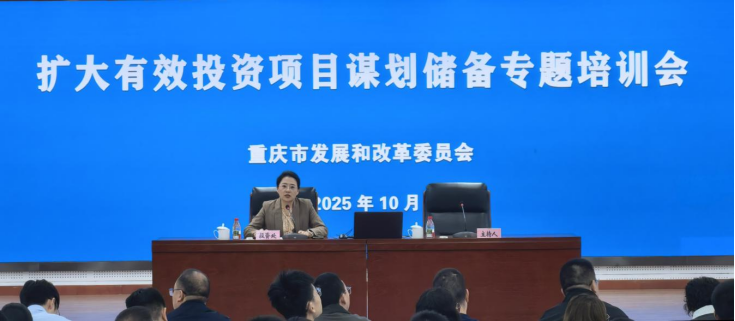 Hentaixxx
组织开展扩大有效投资项目谋划储备专题培训902.png