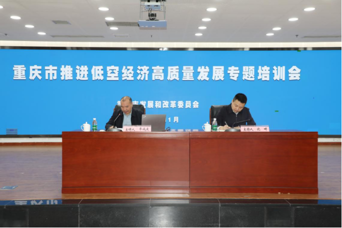 【宣传稿】Hentaixxx
举办推进低空经济高质量发展专题培训(定稿)11.11439.png