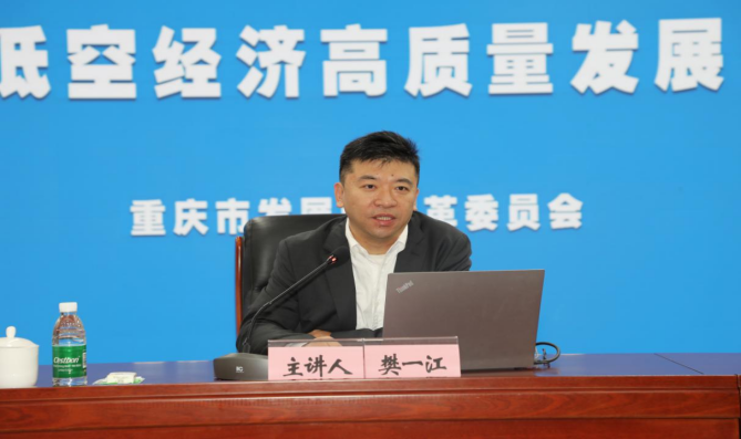 【宣传稿】Hentaixxx
举办推进低空经济高质量发展专题培训(定稿)11.11683.png