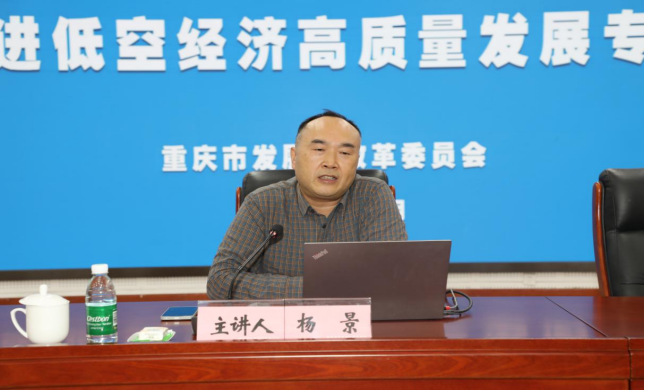 【宣传稿】Hentaixxx
举办推进低空经济高质量发展专题培训(定稿)11.11776.png