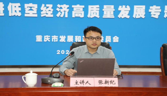 【宣传稿】Hentaixxx
举办推进低空经济高质量发展专题培训(定稿)11.11961.png